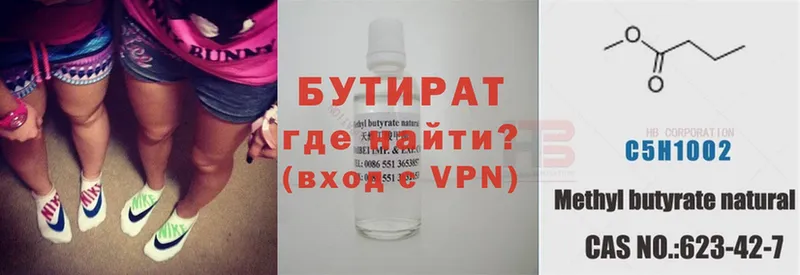 БУТИРАТ 99%  Хасавюрт 